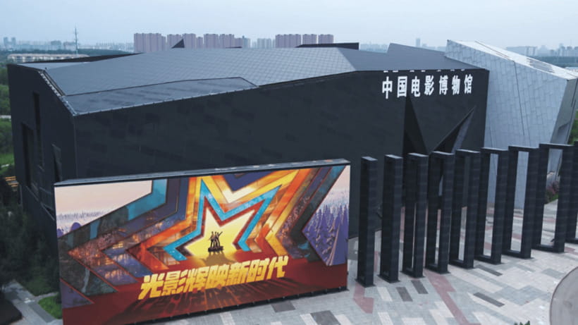 Beijing: China National Film Museum Entry Reservation - Key highlights worth planning for