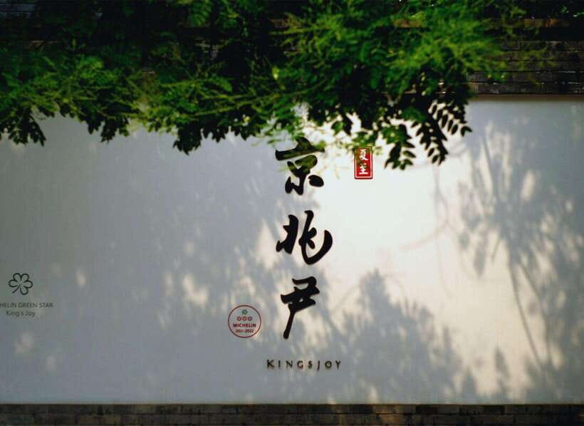 Beijing: Top Michelin Vegetarian Restaurant Reservation - Key things you should know before you go