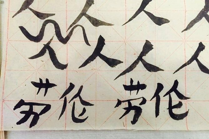 Beijing Wangfujing Calligraphy Class by Forbidden City - Who this class is best for, and who should pass