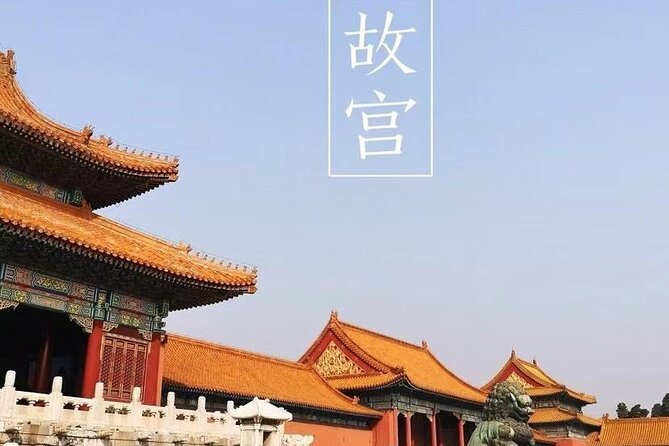 Mutianyu Great Wall and Forbidden City Private Tour with Lunch - Price and value for a $174 Beijing day