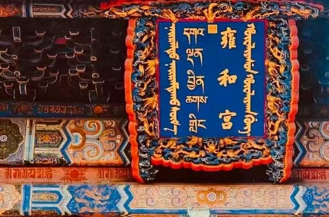Private Day Tour Forbidden City Lama Temple and Temple of Heaven - Forbidden City (Palace Museum): 2 hours in a world-class layout, without the scramble
