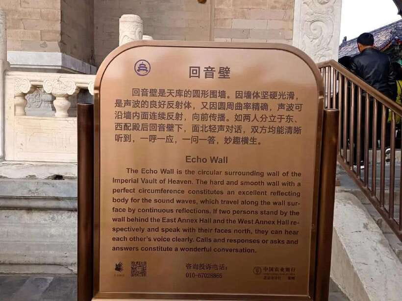 Temple of Heaven Entry Ticket - Temple of Heaven Entry Ticket: a ticket service that saves the annoying part